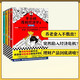 【已更新至第62本】半小時(shí)漫畫系列 中國(guó)史世界史中國(guó)地理故宮航天史記世界名著黨史古詩(shī)詞唐詩(shī)宋詞論語(yǔ)經(jīng)濟(jì)學(xué)哲學(xué)史科學(xué)史青春期社交篇紅樓夢(mèng)西游記三國(guó)演義水滸傳宇宙大爆炸全套 二混子陳磊著 百科 【套裝4冊(cè)