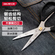 得力（deli）家用強力剪刀不銹鋼多功能廚房剪民用剪手動工具195mm DL2613