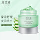 澳蘭黛（AOCILENDA）睡眠面膜準孕婦護膚品保濕補水保濕專(zhuān)用化妝品蘆薈免洗面膜HF-LHM