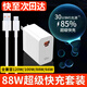 馳界適用于66W/100W/120W華為充電器超級快充套裝type-c快充線(xiàn)mate60/50/P40pro/nova10 9榮耀安卓頭 【1米套裝】88W快充頭+6A快充線(xiàn)