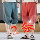美羅邦純棉夏季中國(guó)風(fēng)休閑短褲男士七分褲寬松大碼哈倫闊腿六分短褲棉麻 豆綠色  + 磚紅色  5XL 【建議190-220斤】