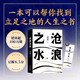 滄浪之水 閻真 電視劇歲月原著(zhù)小說(shuō) 官場(chǎng)職場(chǎng)暢銷(xiāo)勵志經(jīng)典考公國考人民的名義如何是好茅盾文學(xué)獎提名 新經(jīng)典