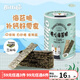 貝愛其味寶寶兒童零食休閑小吃芝麻夾心海苔脆 麗家寶貝 35g 1罐 芝麻味