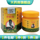 【藥房直售】泰蛇膏20g 皮膚外用泰蛇膏草本乳膏軟膏 3盒