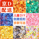 貝吹坊彩色小紐扣diy手工兒童制作材料包 幼兒園創(chuàng)意粘貼畫樹脂圓形扣子 混裝一袋【約500?！? title=