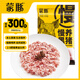 蒙豚 北京  慢養(yǎng)黑豬 腿肉餡（80%瘦肉） 2斤 土豬肉生鮮 源頭直發(fā)
