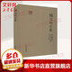 陶淵明全集