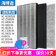海博遜適配夏普空氣凈化器過(guò)濾網(wǎng)濾芯全套裝 KC-W280SW/KC-WB3-W/KJF280
