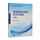 醫(yī)學(xué)細(xì)胞生物學(xué)應(yīng)試習(xí)題集（第2版）（五年制教材配套教輔）