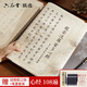 六品堂甄選  108遍心經(jīng)抄經(jīng)本 小楷鋼筆式毛筆毛筆字帖零基礎(chǔ)臨摹描紅套裝成人靜心解壓書法專用半熟宣紙