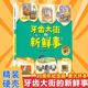 新華書(shū)店官方正版德國精選科學(xué)圖畫(huà)書(shū)全4冊肚子里有個(gè)火車(chē)站 牙齒大街的新鮮事 大腦里的快遞站 皮膚國里的大麻煩3-6歲幼兒園兒童行為習慣培養繪本故事書(shū) 牙齒大街的新鮮事