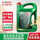 全護(hù) 東風(fēng)嘉實多 機(jī)油全合成汽機(jī)油潤滑油汽車保養(yǎng)汽車發(fā)動機(jī)油SP級 全合成5W-40 SP 4L L