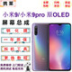 攜萊小米8手機觸摸屏幕小米9/pro/se手機液晶顯示屏小米10/pro內外觸摸屏紅米k20/k30/k40手機維修換屏 小米9/pro屏幕總成 【OLED】 指紋版 拆機工具+教程+鋼化膜