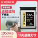 SI NONG SI CFe-B存儲卡讀1950MB/s寫1750MB/s專業(yè)級512GB/1TB高速存儲卡使用尼康Z8、Z9佳能R5C、松下8K錄制 光影大師【512GB】