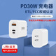 APD30W快充手機(jī)充電器蘋果口反向充電適用蘋果三星華為小米充電頭 30W氮化鎵美規(guī)【國(guó)內(nèi)專用】