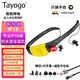 TAYOGO游泳耳機(jī)水下防水無線藍(lán)牙專業(yè)2025最新款超長(zhǎng)續(xù)航入耳式掛脖式運(yùn)動(dòng)跑步音樂專用帶內(nèi)存游泳教學(xué) W16黃【8G+電臺(tái)+30天試用15H續(xù)航