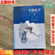 【二手8成新】生物化學(xué) 上冊(cè) 第4版第四版 朱圣庚 徐長(zhǎng)法 王鏡巖 沈同 高等教育出版社2017年版