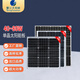 Singfo Solar80W單晶太陽(yáng)能電池板充12V電瓶太陽(yáng)能板光伏發(fā)電板戶(hù)外專(zhuān)用 單晶18v80w-550*760*17