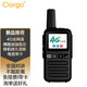 Clorgo雙模全國對講手持機可打電話(huà)4G插卡公網(wǎng)超遠距離戶(hù)外5000公里無(wú)線(xiàn)車(chē)載手臺 新慧版（4G全網(wǎng)通+輕薄方便+語(yǔ)音清晰）免續費