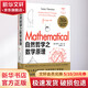 【正版包郵】自然哲學(xué)之?dāng)?shù)學(xué)原理 通過(guò)數(shù)學(xué)闡述經(jīng)典力學(xué)三大定律和萬(wàn)有引力定律 初中物理力學(xué)快樂(lè)讀書(shū)吧 暑期必讀課外閱讀 艾薩克牛頓 著 新華書(shū)店旗艦店科普讀物圖書(shū)書(shū)籍