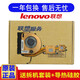 聯(lián)想（Lenovo） Thinkpad聯(lián)想 X240 X260 X280 T470 T14 T490筆記本內置風(fēng)扇 筆記本散熱器 T460P T470P獨顯風(fēng)扇 整套帶銅管