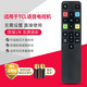 友誠適用TCL電視智能語(yǔ)音遙控器RC801C/D/FCR1/ 43/49/55/60/65/70C2
