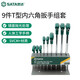世達（SATA）工具9件T型平頭內(nèi)六角扳手套裝內(nèi)六方螺絲刀維修組套公制09118 (09118)9件T型內(nèi)六角扳手組套