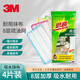 3M思高易潔8層耐用廚房抹布洗碗布天然木漿纖維不含熒光劑擦桌布 【8層耐用】抹布 3片+1片裝(1包)