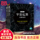BBC宇宙三部：宇宙起源+宇宙之光+宇宙星塵套裝