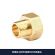 高儀（GROHE）歐標(biāo)3分內(nèi)外絲 3分外絲轉(zhuǎn)4分內(nèi)絲進(jìn)水延長(zhǎng)軟管不銹鋼編織絲 非高儀 3轉(zhuǎn)4/接頭/1個(gè)