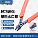 三山（3.peaks） 日本進口模型塑料水口鉗 斜口鉗 斜咀鉗 斜嘴鉗SP-13~ SP-13 125mm(輕巧迷你水口剪