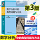 【贈公式手冊】數(shù)學分析中的典型問題與方法 第3版 第三版 裴禮文 高等教育出版社 考研數(shù)學分析輔導書