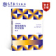 大學(xué)數學(xué)教程——復變函數與積分變換（第三版） 山東大學(xué)數學(xué)學(xué)院 劉建亞、吳臻 高等教育出版社