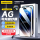品勝 適用蘋果14ProMax鋼化膜磨砂膜iPhone14ProMax手機(jī)膜手游電競(jìng)磨砂全屏高清抗指紋防摔保護(hù)貼膜2片