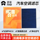 NIO蔚來汽車原廠空調(diào)濾芯ES6 ES7 ES8 EC6 EC7 ET5 ET7多效空調(diào)格 蔚來ES6