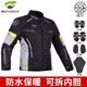 MOTOBOY摩托車騎行服男套裝冬季保暖四季通用防水防摔機(jī)車?yán)Ψβ靡路?SJ03灰（秋冬四季款） XL