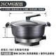 新榜樣 電炒鍋多功能家用電火鍋麥飯石電熱鍋一體式無煙不粘電鍋插電炒菜鍋 尊味26cm標配版（1-3人）