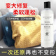 MCUN HOUSE羊毛衫穿大變形還原恢復(fù)劑毛衣羊絨防擴(kuò)大羊絨衫衣服縮小修復(fù)劑 毛衣穿大變形修復(fù)劑318ml