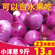 京營(yíng)【脆甜新鮮】水果洋蔥 紫皮小洋蔥現挖現發(fā)圓洋蔥頭蔬菜批發(fā) 5斤裝-精品果