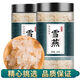 新貨拉絲雪燕 干貨天然500g植物燕窩桃膠皂角米即食組合 【2罐】雪燕（共500g）