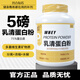 凹凸王者5磅分離濃縮水解乳清蛋白粉高蛋白運動(dòng)健身增肌補充蛋白質(zhì)2270g 5磅分離乳清【椰奶味】75%蛋白