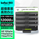 得印（befon）W1680A硒鼓大容量4支裝 168a硒鼓 適用惠普105a硒鼓 105w硒鼓 mfp115w/nw硒鼓hp116w 117w打印機硒鼓