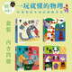 啊物理2 低幼物理啟蒙 中英雙語互動(dòng)趣味早教機(jī)關(guān)書 一玩就懂的物理 電子快跑快快跑+磁鐵老師+貓咪是冷還是熱+熱熱熱共4冊 人民文學(xué)出版社