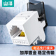 山澤語音電話模塊工程級(jí) RJ11電話4芯鍍金模塊通信插座 CAT3電話線面板模塊 直通頭 WAN-03