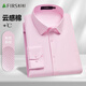 杉杉襯衫長(cháng)袖男四季款商務(wù)休閑打底上衣條紋易打理上班白色襯衣男士 粉色斜紋 40