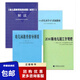 正版3-6歲兒童學(xué)習與發(fā)展指南+幼兒園教育指導綱要2018年+教育指導綱要解讀+工作規程（全套4冊