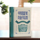 傳記文學(xué)書系:中國(guó)留美幼童書信集