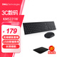 戴爾（DELL）無線鍵盤鼠標(biāo)套裝 鍵鼠套裝 辦公筆記本電腦鍵鼠 USB接口即插即用 KM5221W黑 無線鍵鼠套裝