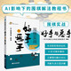 圍棋實(shí)戰(zhàn)好手與惡手 圍棋實(shí)戰(zhàn)技巧大全書籍 圍棋常見問題解決方法 圍棋技巧書籍 圍棋書 遼寧科學(xué)技術(shù)出版社