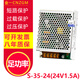 金一 220V轉(zhuǎn)24V1.5A開關(guān)電源AC變DC24V工控設(shè)備直流變壓器35w輸出S-35-24
